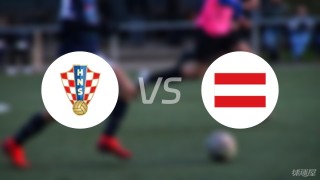 【国际友谊】克罗地亚U17vs奥地利U17首发阵容名单(2025年09月06日)