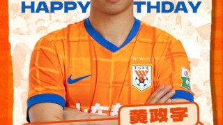 足球博彩-黄政宇生日快乐🎂🎂🎂
