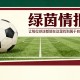 FIFA世俱杯-国际足联就世界杯奖金问题回应德国足协批评
