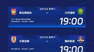 安全下注-中超本轮赛事直播安排：海港对阵河南登陆CCTV5 浙江迎战申花CCTV16呈现