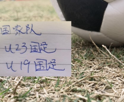 安全下注-三支国字号球队同日比赛 就U23国足闪亮|U19|越南|澳大利亚|喀麦隆|杜月徵_新浪体育_新浪新闻
